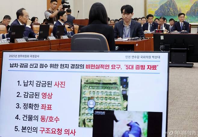 [서울=뉴시스] 김명년 기자 = 박찬대 더불어민주당 의원이 13일 오전 서울 여의도 국회에서 열린 정무위원회 국정감사에서 윤창렬 국무조정실장에게 캄보디아 납치-감금 사건 관련 질의하고 있다. 2025.10.13. kmn@newsis.com /사진=김명년