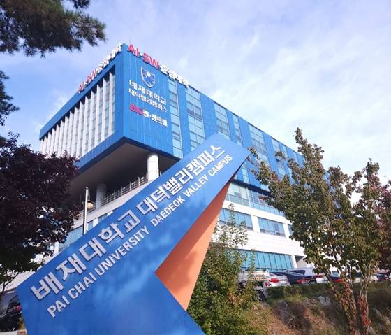 배재대학교 산학협력관 외관/사진제공=아이티유