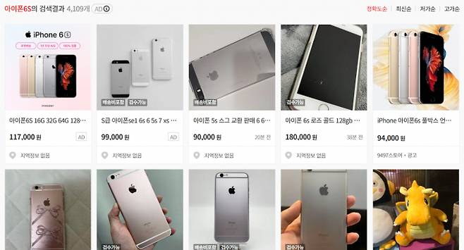 중고거래 플랫폼 번개장터에서 아이폰6S가 활발히 거래되고 있다. 사진은 번개장터에서 해당폰이 거래되는 모습. /사진=번개장터 캡처