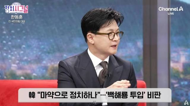 채널A 캡처