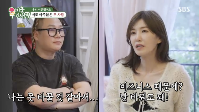 윤민수 김민지 / SBS '미운 우리 새끼'