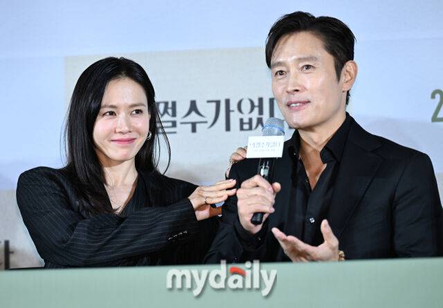 손예진, 이병헌 / 마이데일리