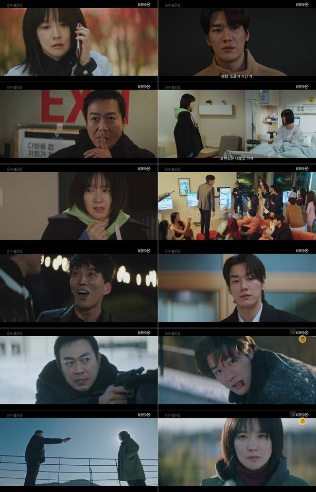 KBS 2TV ‘은수 좋은 날’ 캡처