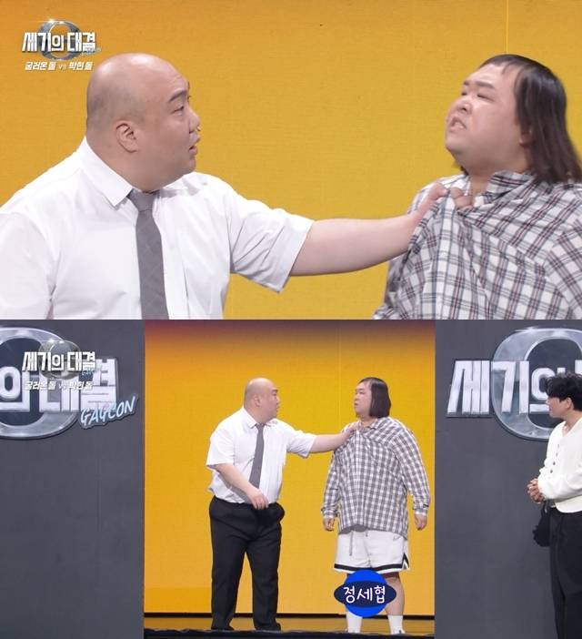 사진=KBS 2TV ‘개그콘서트’