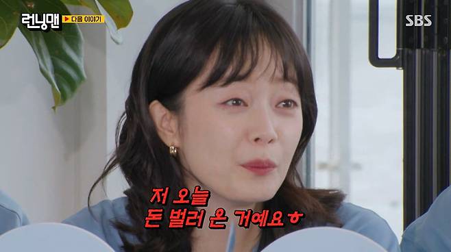 SBS ‘런닝맨’ 캡처