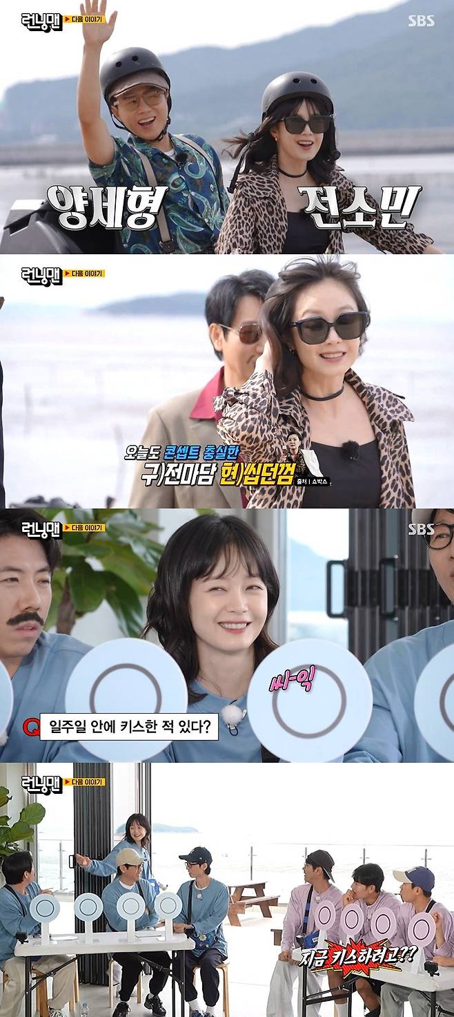 SBS ‘런닝맨’ 캡처