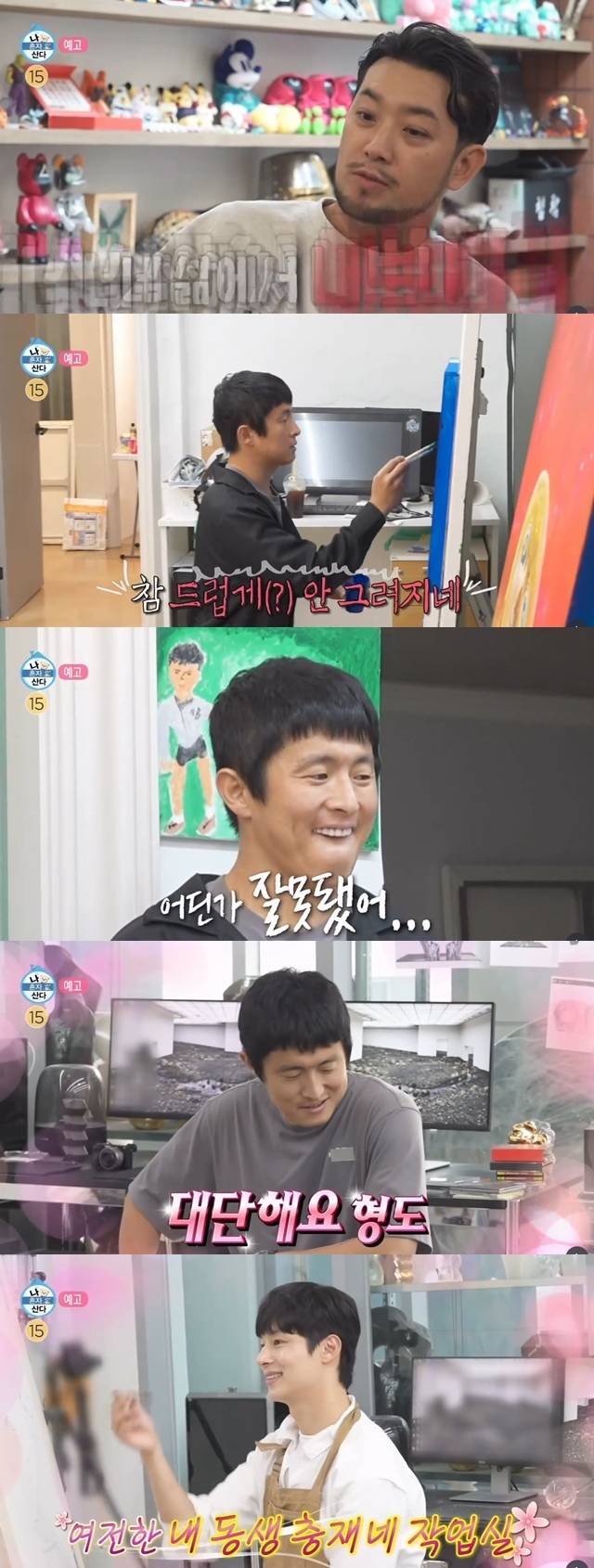 사진=MBC ‘나 혼자 산다’