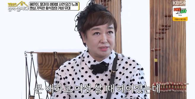 KBS 2TV ‘박원숙의 같이 삽시다’