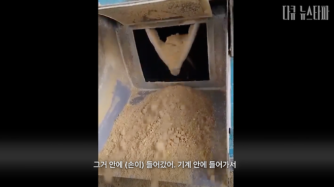 수메스가 사고를 당한 사료 발효 배합기. 전북 완주의 한우농장에서 일했던 수메스는 소 사료배합기 안에 남아있는 잔여물을 빼내기 위해 덮개가 활짝 열린 채로 가동 중인 기계에 손을 넣었다. 장갑이 빨려들어가며 손가락 네 개가 절단되는 사고를 당했다