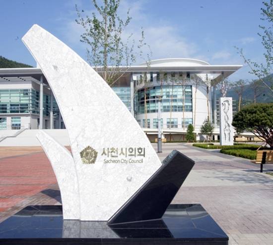 사천시의회 전경 ⓒ사천시