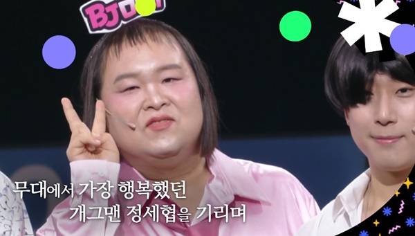 개그콘서트 故 정세협 / 사진=KBS2 캡처