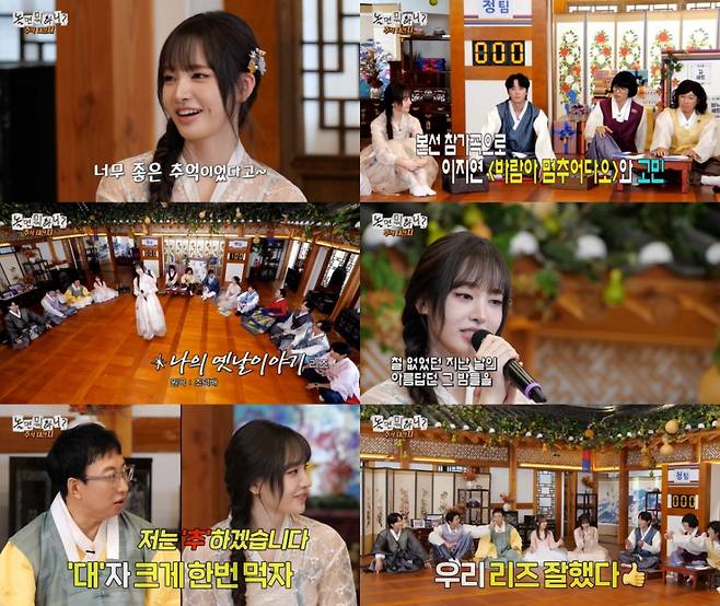 아이브 리즈, '놀면 뭐하니?' 맹활약..'바람아 멈추어다오'→'나의 옛날이야기'