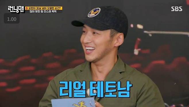 SBS '런닝맨'에 출연한 배우 변요한.