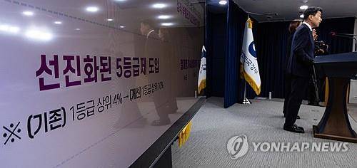 지난 2023년 고교 내신 5등급제 도입 발표 당시 모습 [연합뉴스 자료사진]