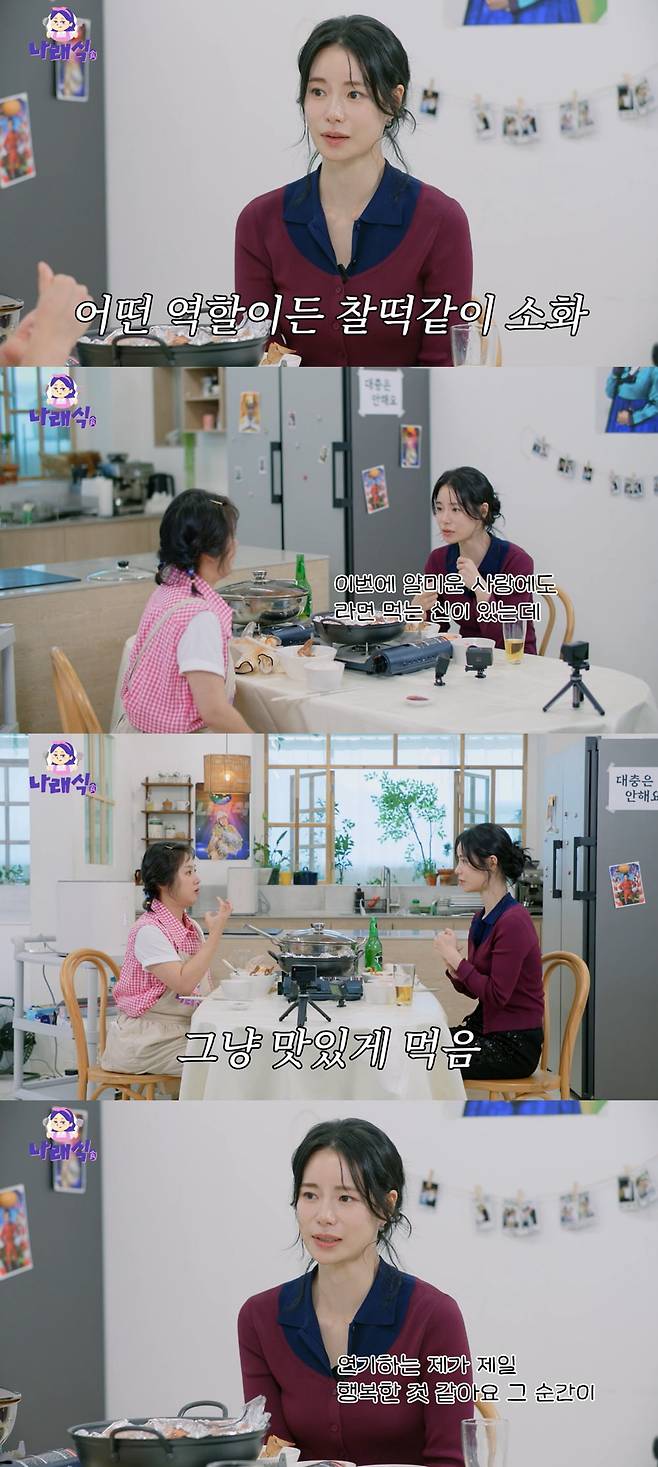 / 사진제공=유튜브 '나래식'