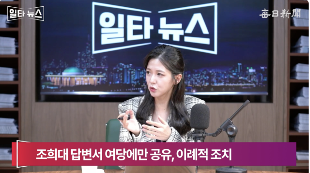 진행자 조정연 아나운서. 매일신문 유튜브