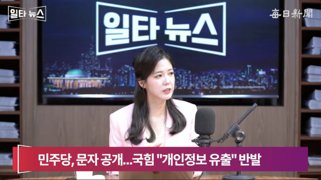 진행자 조정연 아나운서. 매일신문 유튜브