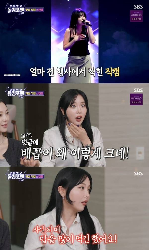 SBS '신발 벗고 돌싱포맨' 캡처