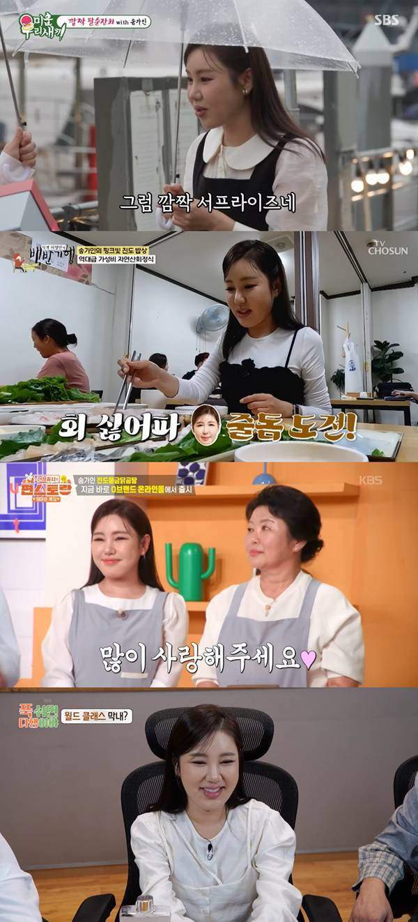 ⓒSBS '미운 우리 새끼', TV조선 '허영만의 백반 기행', KBS2 '신상출시 편스토랑', MBC '푹 쉬면 다행이야' 캡처