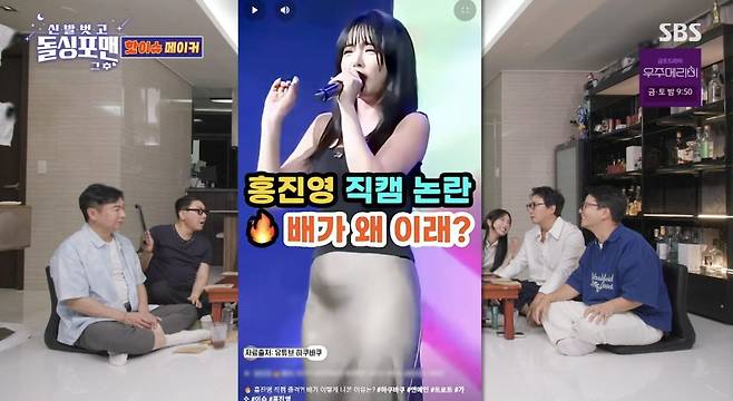 ⓒSBS '신발 벗고 돌싱포맨'