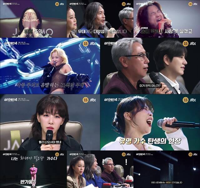 '싱어게인4'는 오는 14일 오후 10시 30분 첫 방송한다. /JTBC