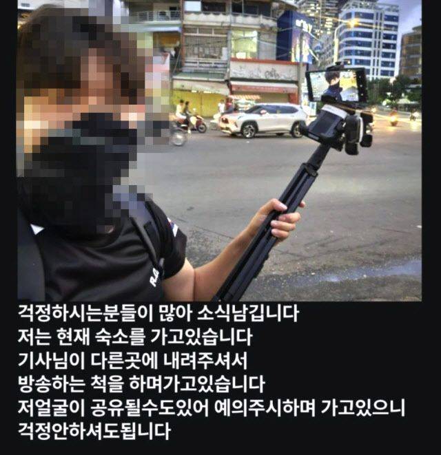 A씨가 방송 이후 스트리밍 플랫폼 게시판에 올린 게시글. 숲(SOOP)