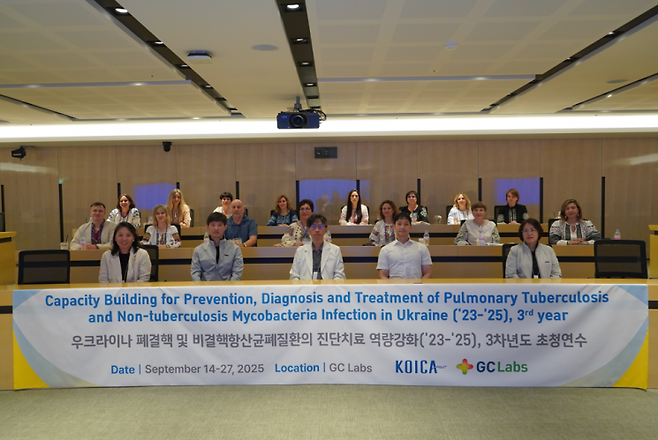 GC녹십자의료재단이 개최한 KOICA 글로벌연수 '우크라이나 폐결핵 및 비결핵항산균폐질환의 진단치료 역량강화과정' 참가자들이 지난달 26일 기념사진을 찍고 있다. GC녹십자의료재단