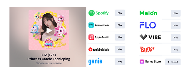 아이브 리즈, ‘프린세스 캐치 티니핑’ M/V 공개