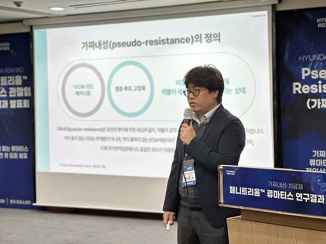 진근우 현대바이오사이언스 대표가 14일 서울 중구 프레스센터에서 열린 기자간담회에서 페니트리움 전임상 결과를 발표하고 있다. ⓒ현대바이오사이언스