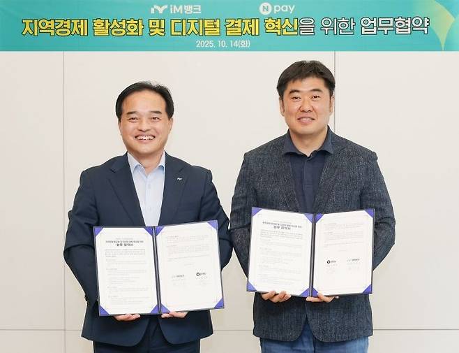 네이버페이는 iM뱅크와 지역경제 활성화 및 디지털 결제 혁신을 위한 업무협약을 체결했다고 14일 밝혔다. ⓒ네이버페이
