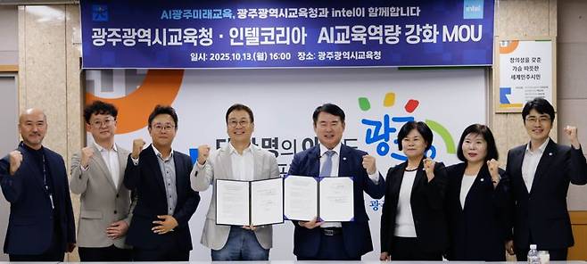 이정선 광주광역시교육감(오른쪽에서 네 번째)이 지난 13일 광주광역시교육청 상황실에서 배태원 인텔코리아 사장(다섯 번째)과 AI 교육 역량 강화를 위한 업무협약(MOU)을 체결한 뒤 관계자들과 기념촬영을 하고 있다. 광주광역시교육청 제공