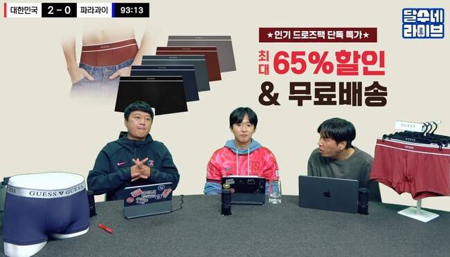 사진=달수네 라이브 캡쳐