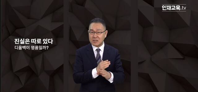 2024년 1월22일 김채환 전 국가공무원인재개발원장의 개인 유튜브 채널 ‘김채환의 시사이다’에 올라온 영상. 당시 유튜브 화면 갈무리