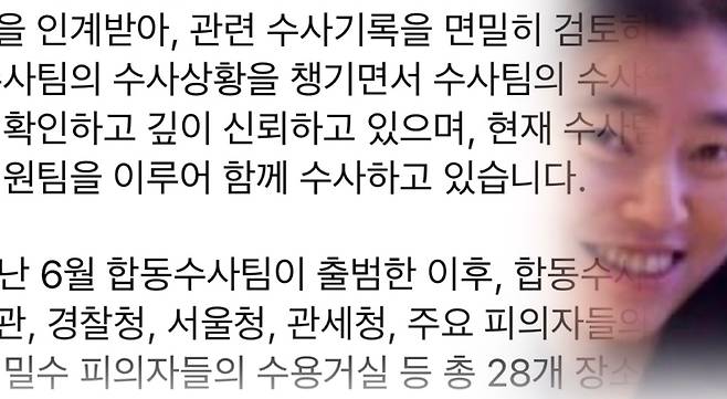 임은정 지검장(오른쪽), 본인 페이스북 일부 캡처.