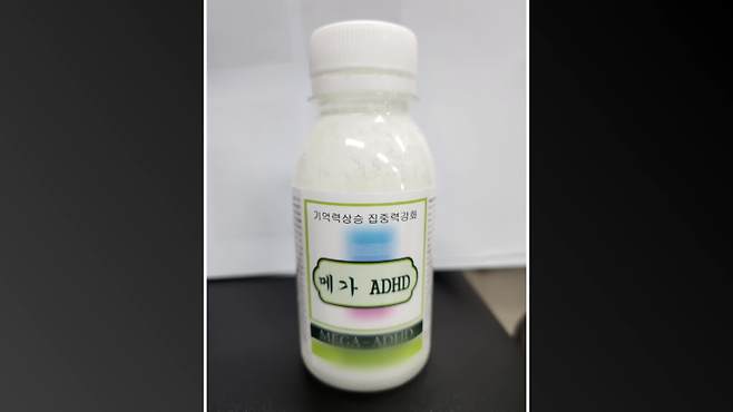 2023년 4월 ‘대치동 마약 테러’에 사용된 음료. 범인들은 ‘집중력 강화 음료’ 시음회를 가장해 우유에 필로폰을 섞은 액체를 불특정 학생들에게 마시게 하고 부모를 협박했다.