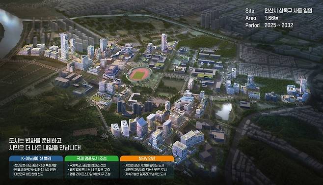지난달 22일 경제자유구역으로 확정된 안산사이언스밸리지구 조감도. <자료=안산시>