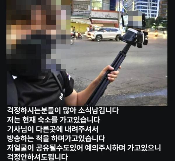 사진은 캄보디아 현지에서 생방송을 진행한 BJ가 올린 게시물. /사진=온라인 커뮤니티 캡처