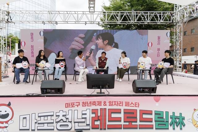‘2025 마포구 청년축제&일자리페스타’에서 청년 패널들과 박강수 마포구청장이 청년 정책에 대해 이야기를 나누고 있다. 마포구청 제공