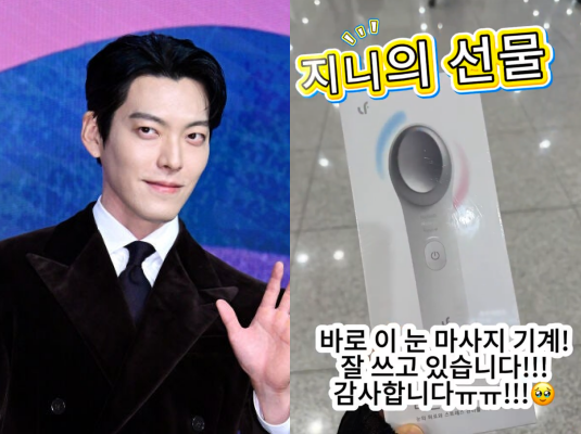 배우 김우빈/마이데일리 DB, 김우빈 팬 계정(ehom_xin)