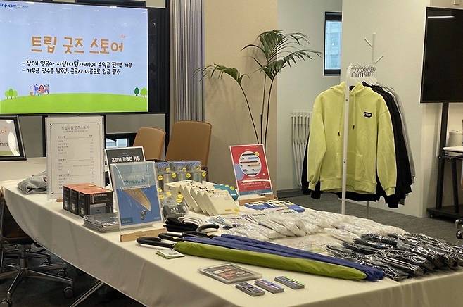 트립닷컴의 디딤자리 기부물품