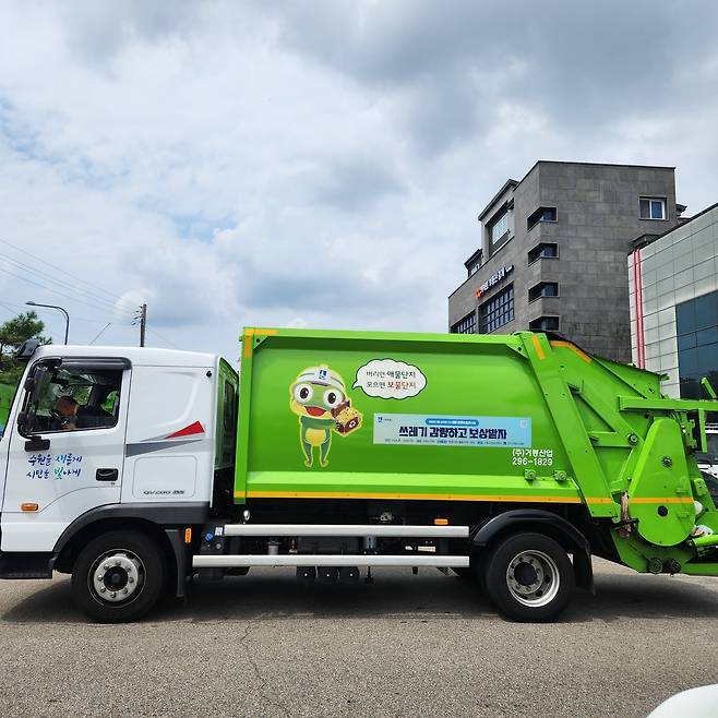 청소차 래핑.[수원시 제공]