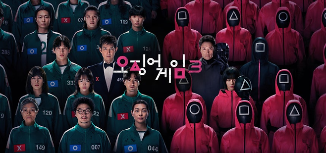오징어게임3 [사진, 넷플릭스]