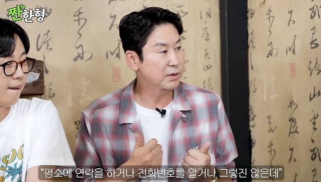 채널 ‘짠한형 신동엽’