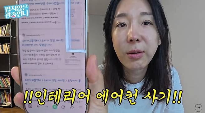 ‘밉지않은 관종언니’ 영상 캡처