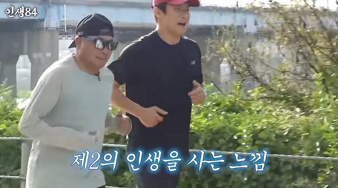 ‘인생84’ 영상 캡처