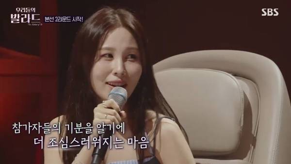 SBS ‘우리들의 발라드’