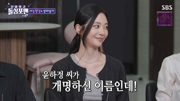 SBS ‘돌싱포맨’