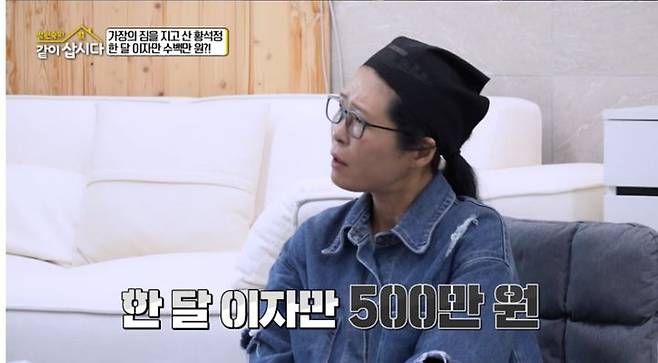 '1000평 농장주' 황석정 