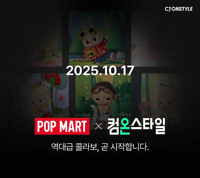 (사진=CJ온스타일 제공) *재판매 및 DB 금지