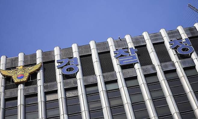 경찰청. 뉴시스